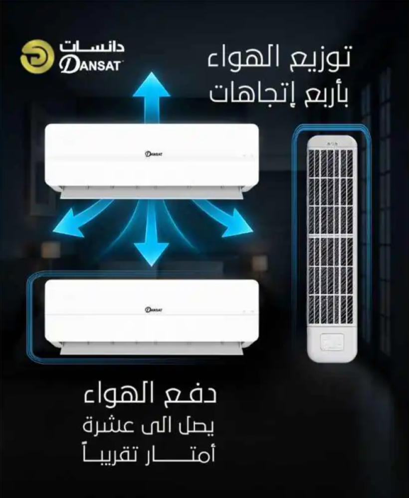 مكيف دانسات سبليت 21200 وحدة، بارد فقط، واي فاي، توزيع الهواء 4 اتجاهات - DSA24C