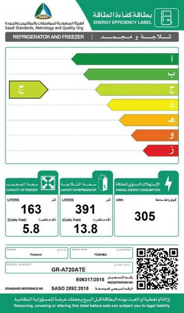 ثلاجة توشيبا بابين 19.6 قدم استيل