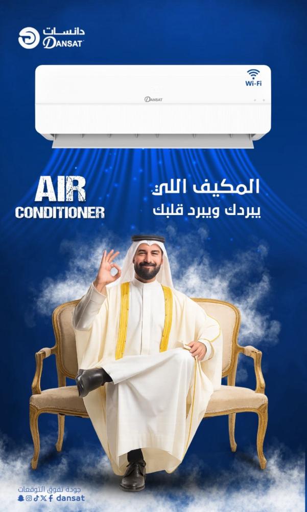 مكيف دانسات سبليت 21200 وحدة، بارد فقط، واي فاي، توزيع الهواء 4 اتجاهات - DSA24C