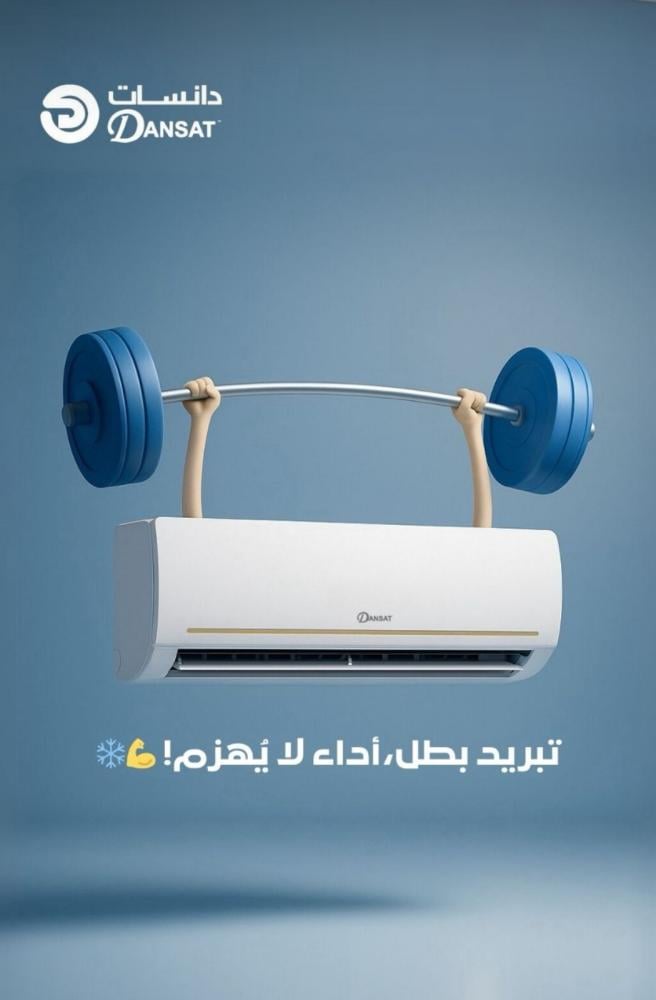 مكيف دانسات سبليت 21200 وحدة، بارد فقط، واي فاي، توزيع الهواء 4 اتجاهات - DSA24C
