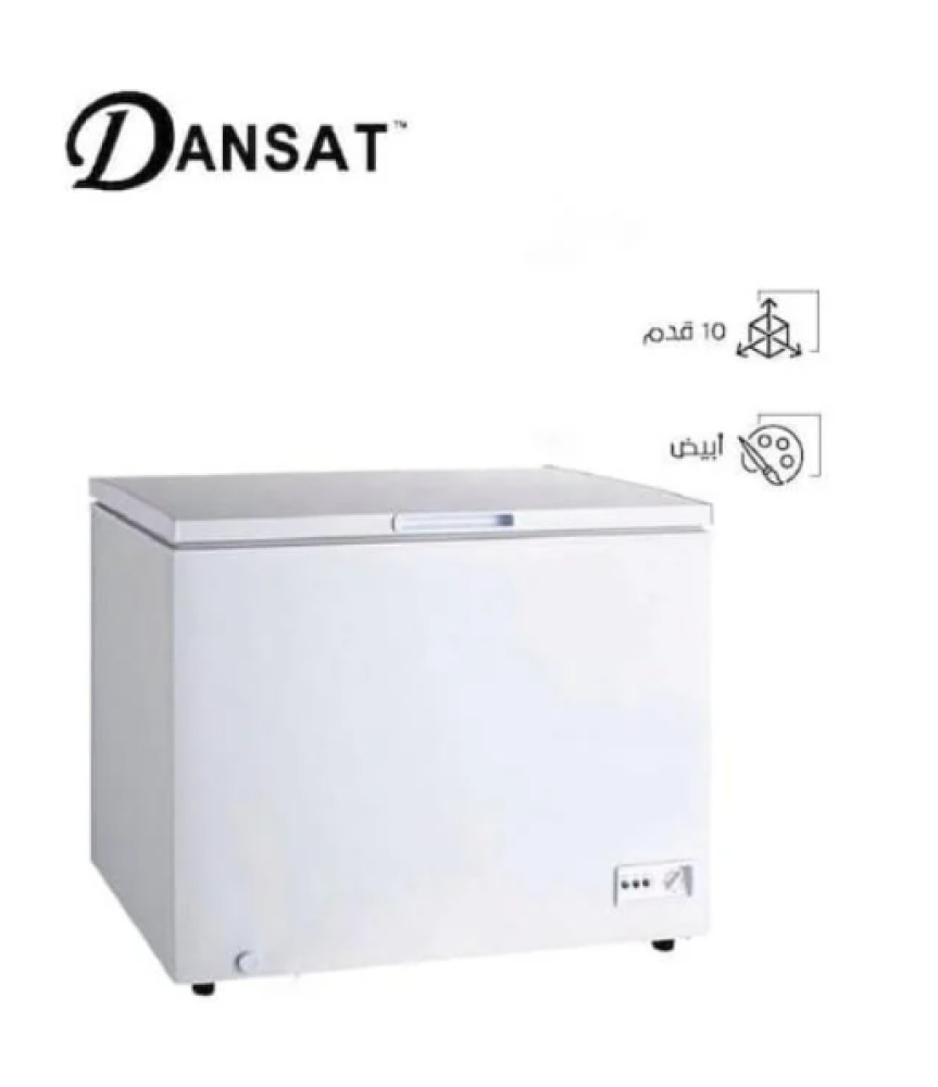 فريزر دانسات مسطح 10 قدم 282 لتر - DAN1000CF