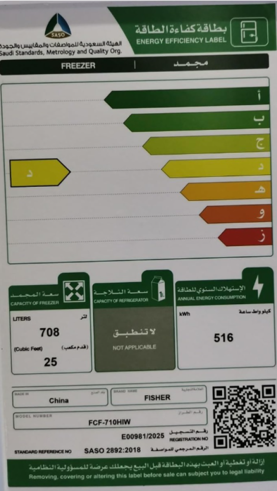 فيشر فريزر افقي، ( 708 لتر - أبيض انفرتر )، ابيض - FCF-710HIW