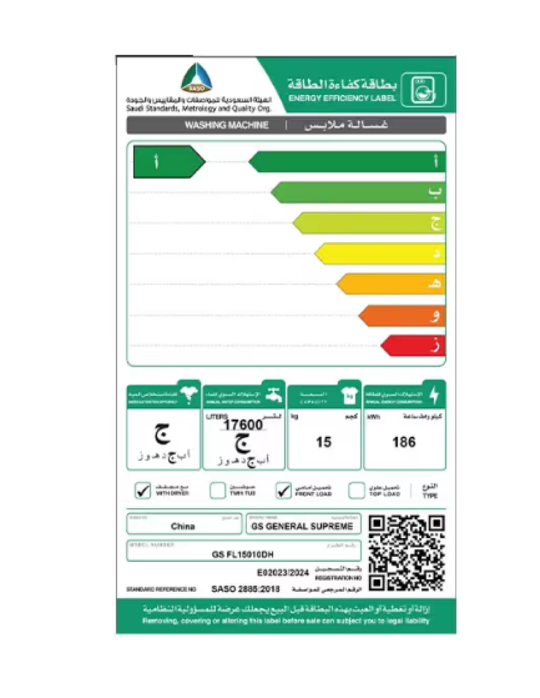 جنرال سوبريم غسالة تعبئة أمامية 15 كجم غسيل / 10 كجم تنشيف إنفيرتر ،فضي غامق, GSFL15010DH