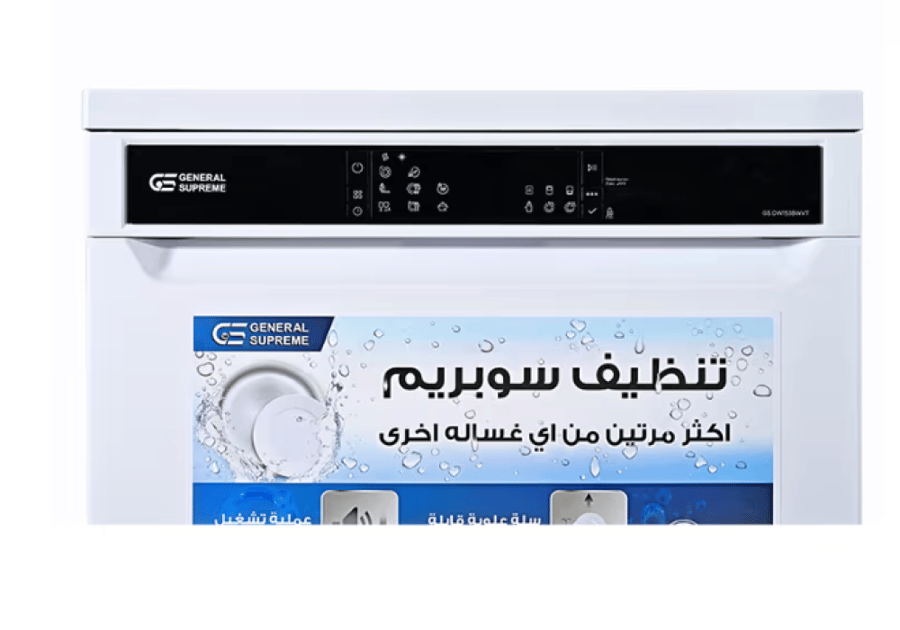 GSDW1538WVT غسالة أطباق جنرال سوبريم، 8 برامج، 15 مكان، 3 رفوف، تجفيف توربو، خاصية نصف تحميل، سلة علوية قابلة للتعديل، أبيض.