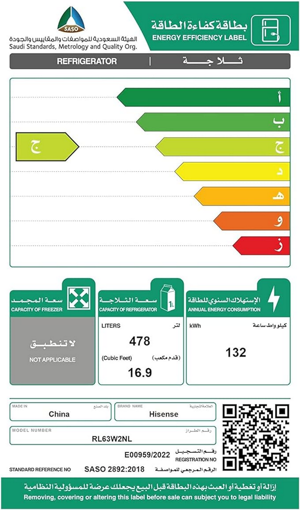 ثلاجة تبريد هايسنس 16.9 قدم انفرتر استيل