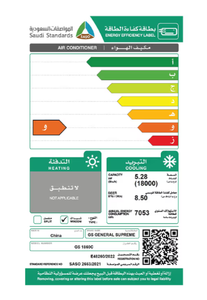 جنرال سوبريم مكيف شباك، بسعة 18000 وحدة، بارد، روتاري , GS1860C
