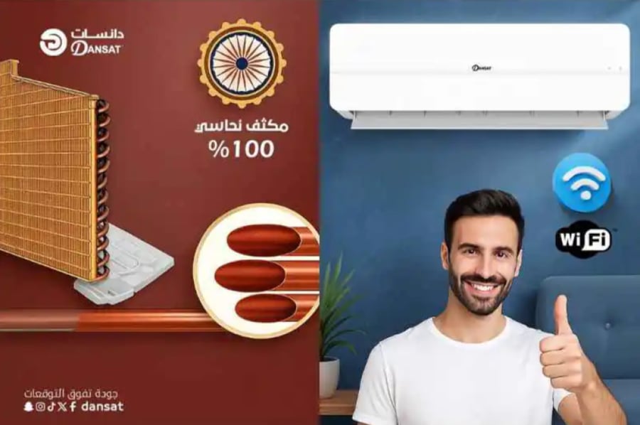 مكيف دانسات سبليت 21200 وحدة، بارد فقط، واي فاي، توزيع الهواء 4 اتجاهات - DSA24C