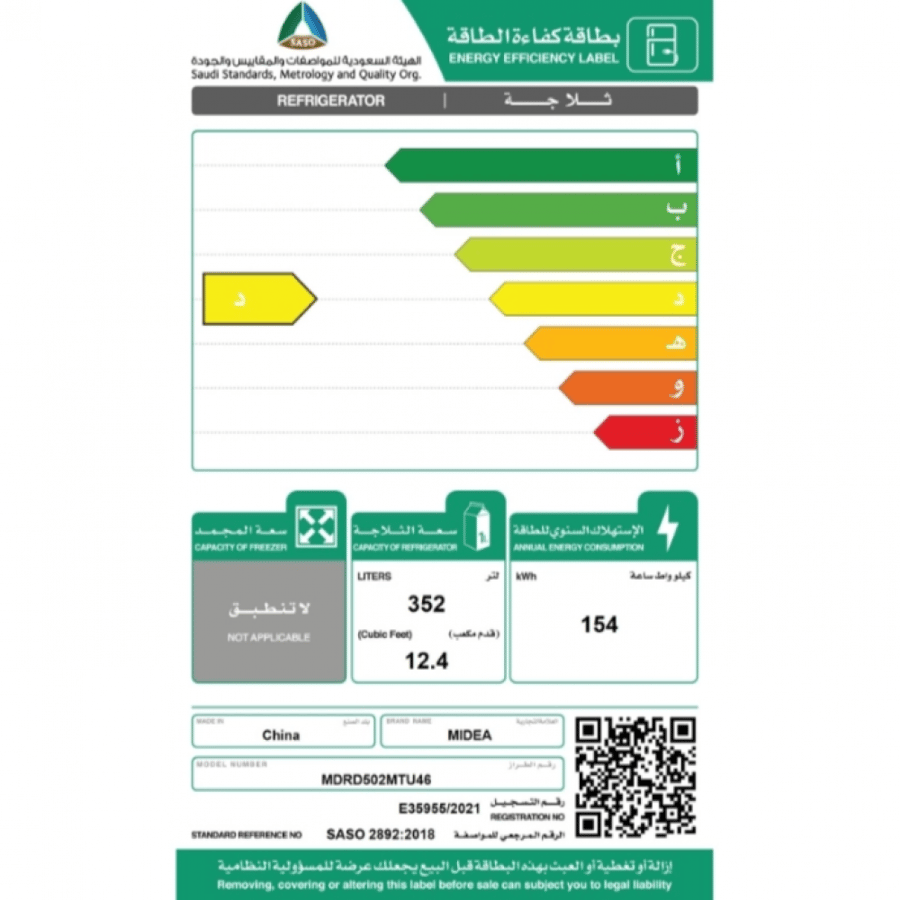 ثلاجة ميديا باب واحد لون استيل 12.40قدم موديل MDRD502MTU46