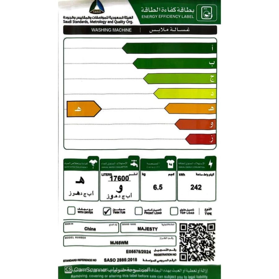غسالة MAJESTY ماجستي 6.5 كيلو