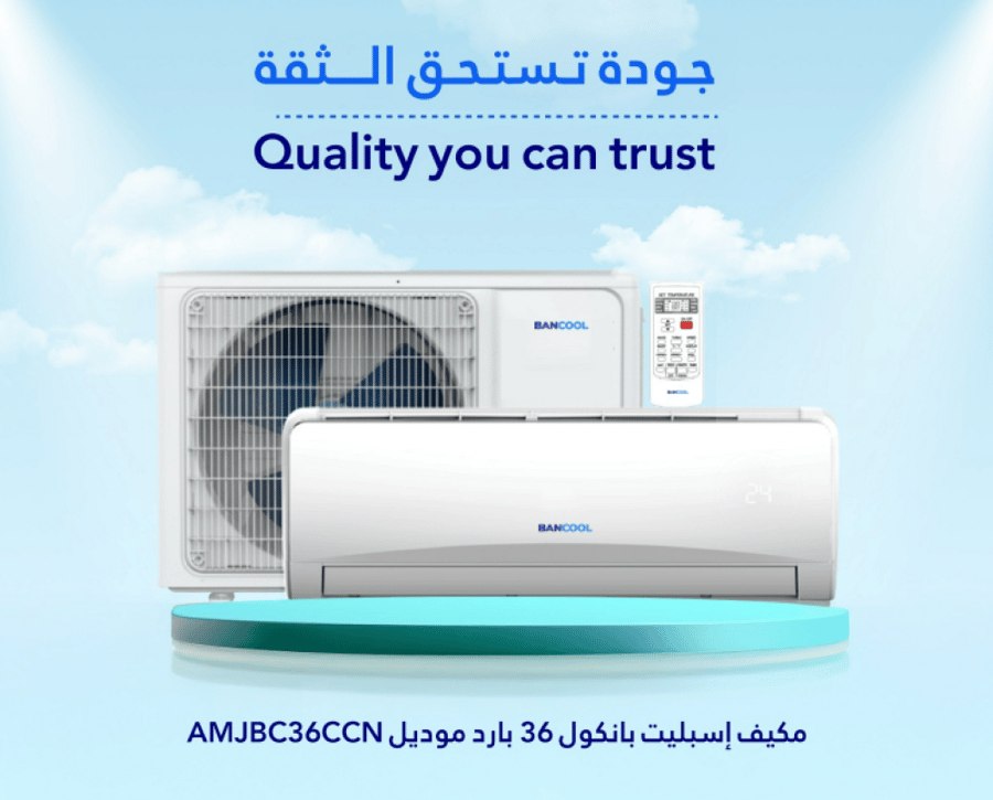 مكيف اسبليت بان كول سعة التبريد 32600 وحدة كود الموديل: AMJBC36CCN |
