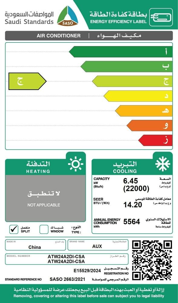 مكيف اسبليت اوكس سعة التبريد 22000 وحدة انفرتر واي فاي (Hyper Cool) كود الموديل: ATW24A2DI-CSA