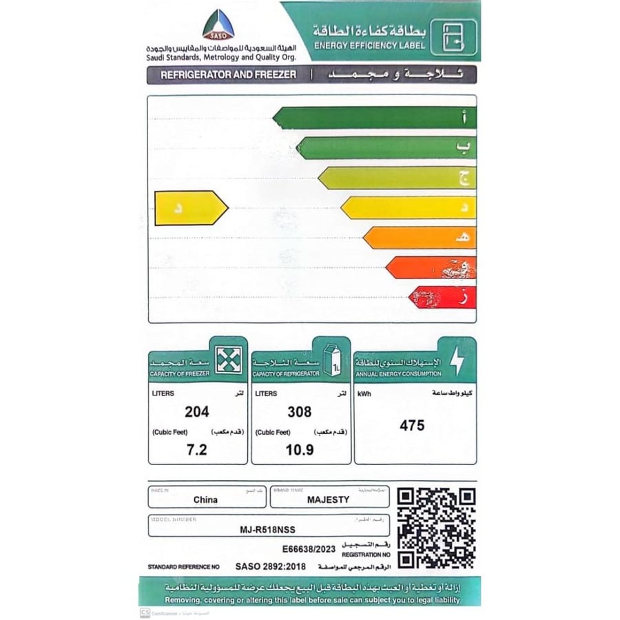 ثلاجات ماجستي