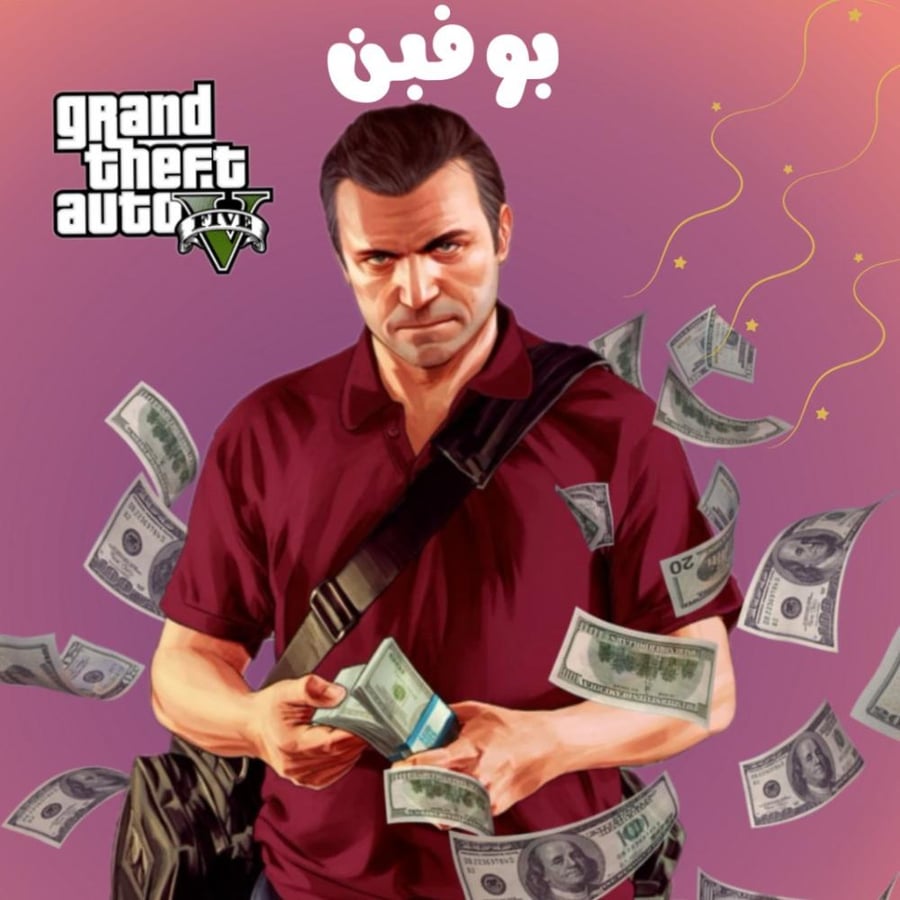 حساب قراند ٥ سيارات مهكره  ١٠٠ مليون جزء كاش والباقي دلسكو تسليم سريع