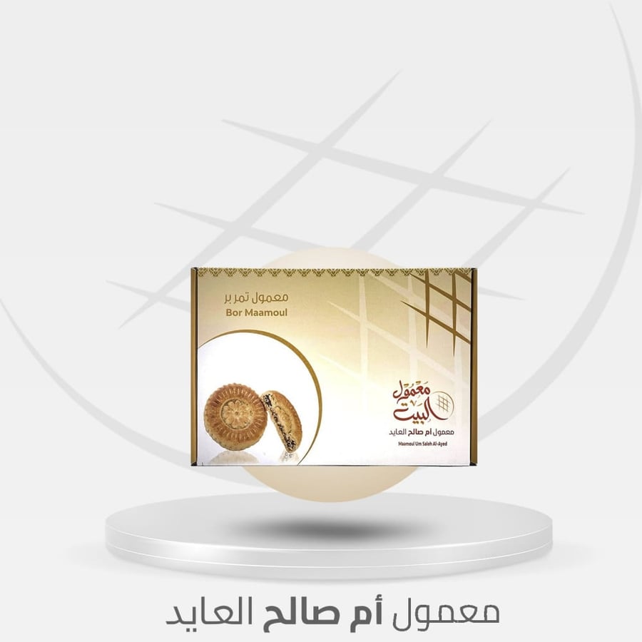 معمول تمر بر نصف كيلو بدون سكر