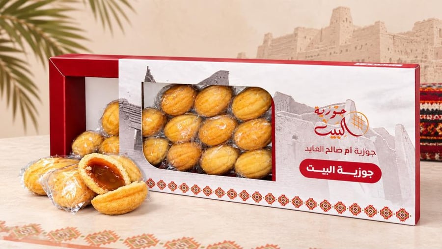 جوزية البيت