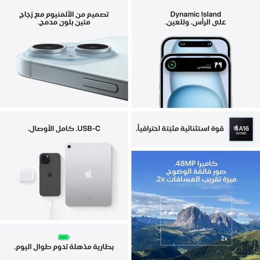 ايفون 15 عادي 128 جيجا نسخة عالمية لون اسود