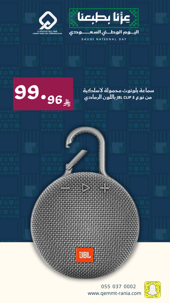 سماعة بلوتوث محمولة لاسلكية  من نوع JBL Clip 3 باللون الرمادي