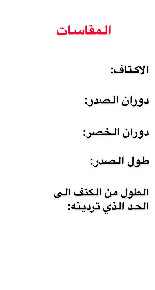 شوق