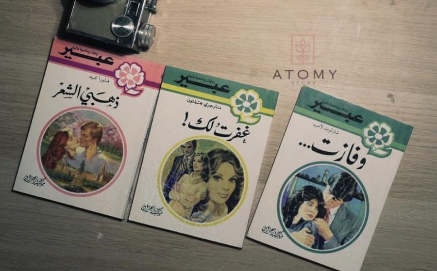 ،، روايات مترجمة من العصر الادبي المزدهر ، ( عدد الروايات 3 )