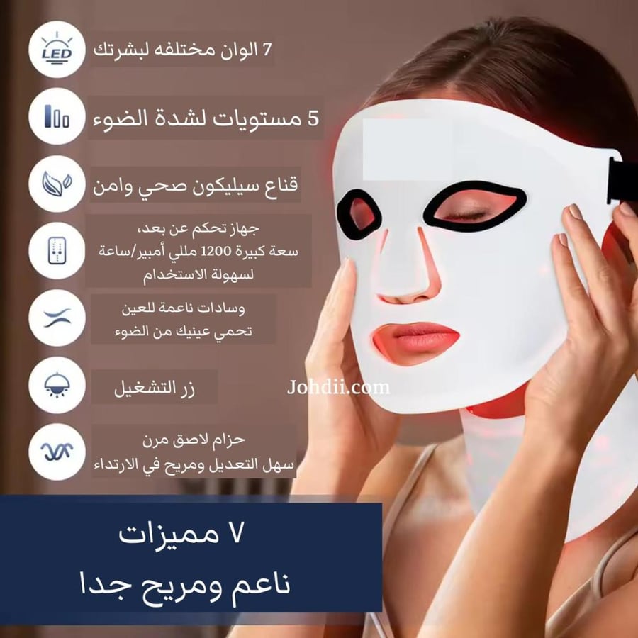 قناع الكولاجين السحري