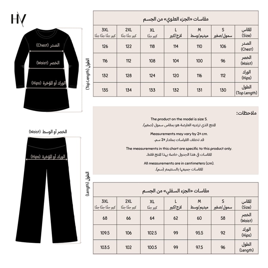 طقم سباحة براشوت ولايكرا
