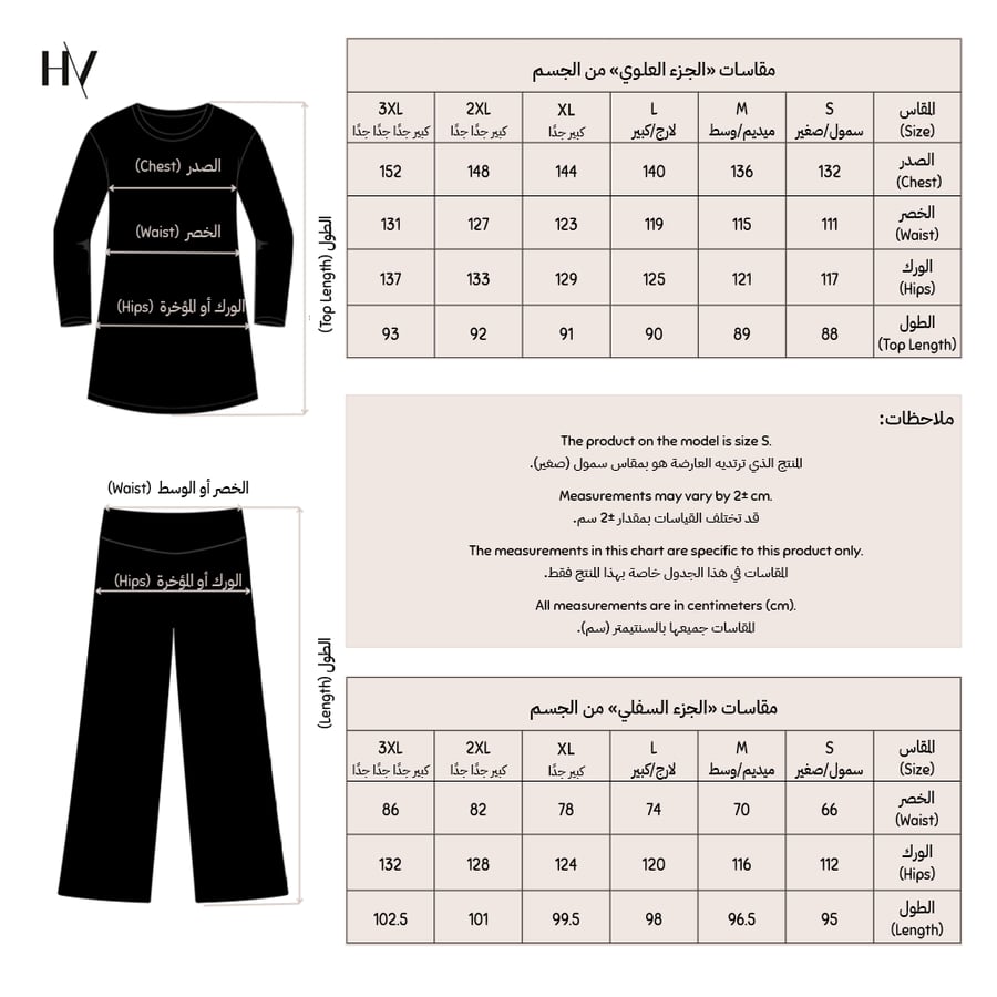 طقم سباحة (براشوت)