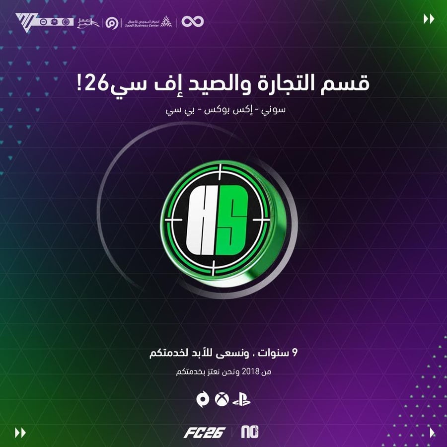 برنامج الصيد HEROES SNIPING
