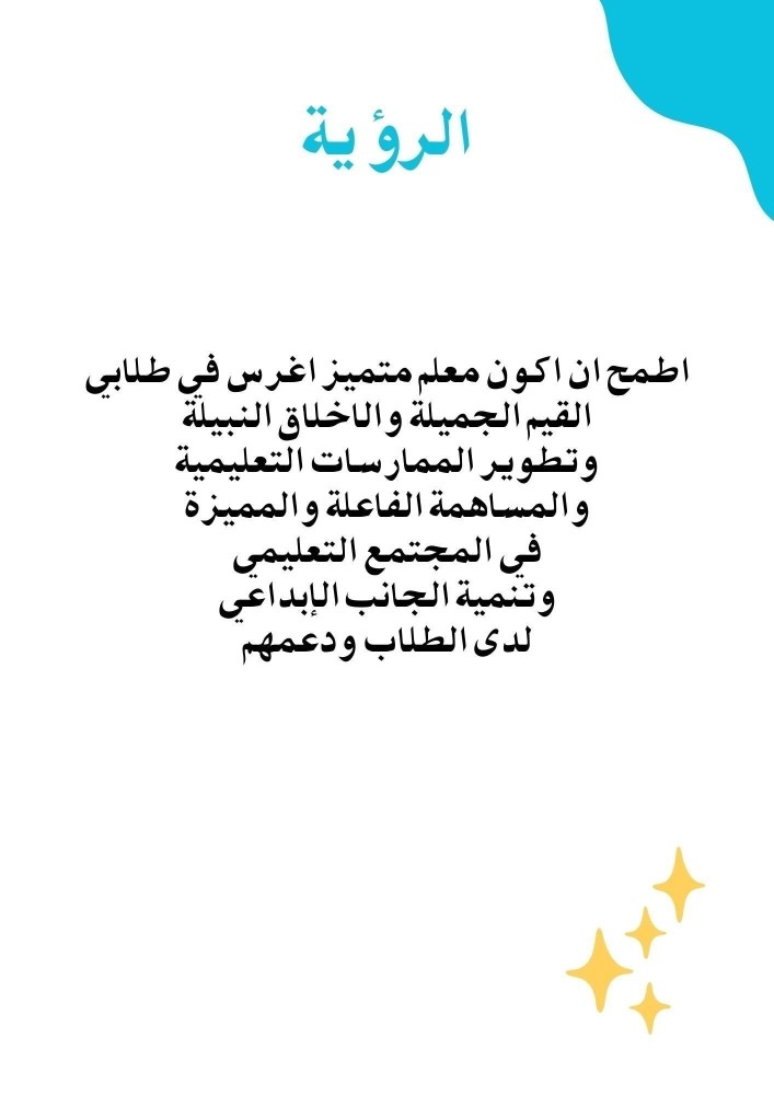 ملف انجاز معلم علوم الكتروني