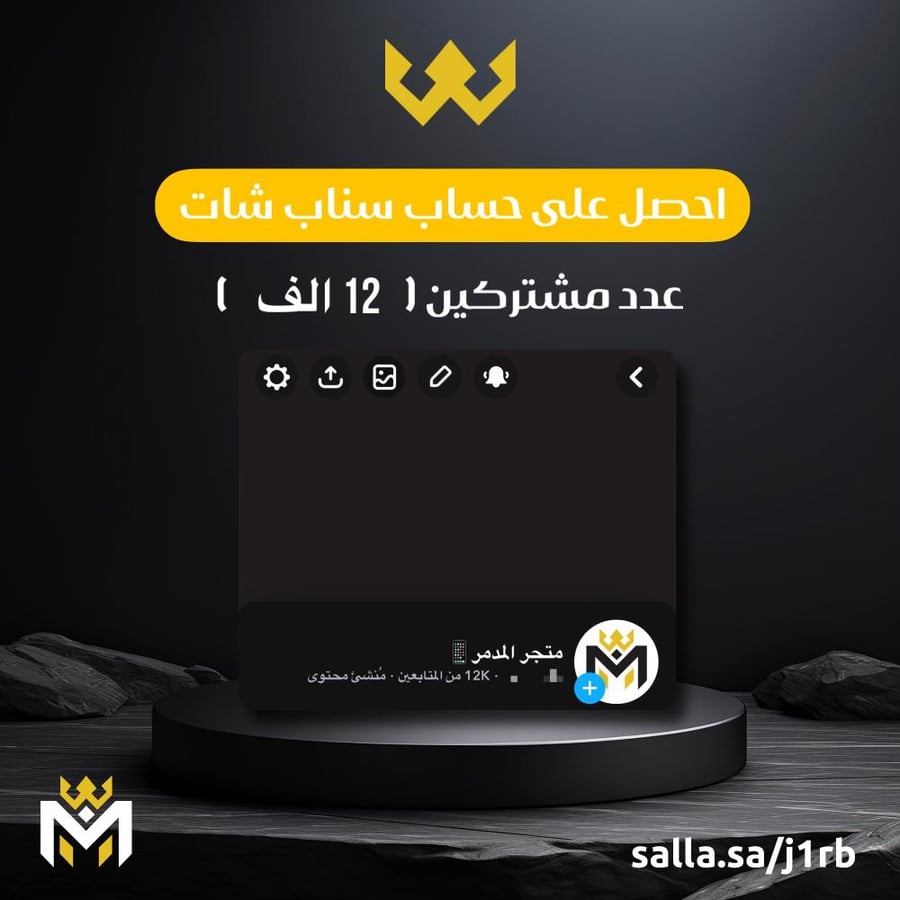 حساب سناب شات 12k - متجر المدمر