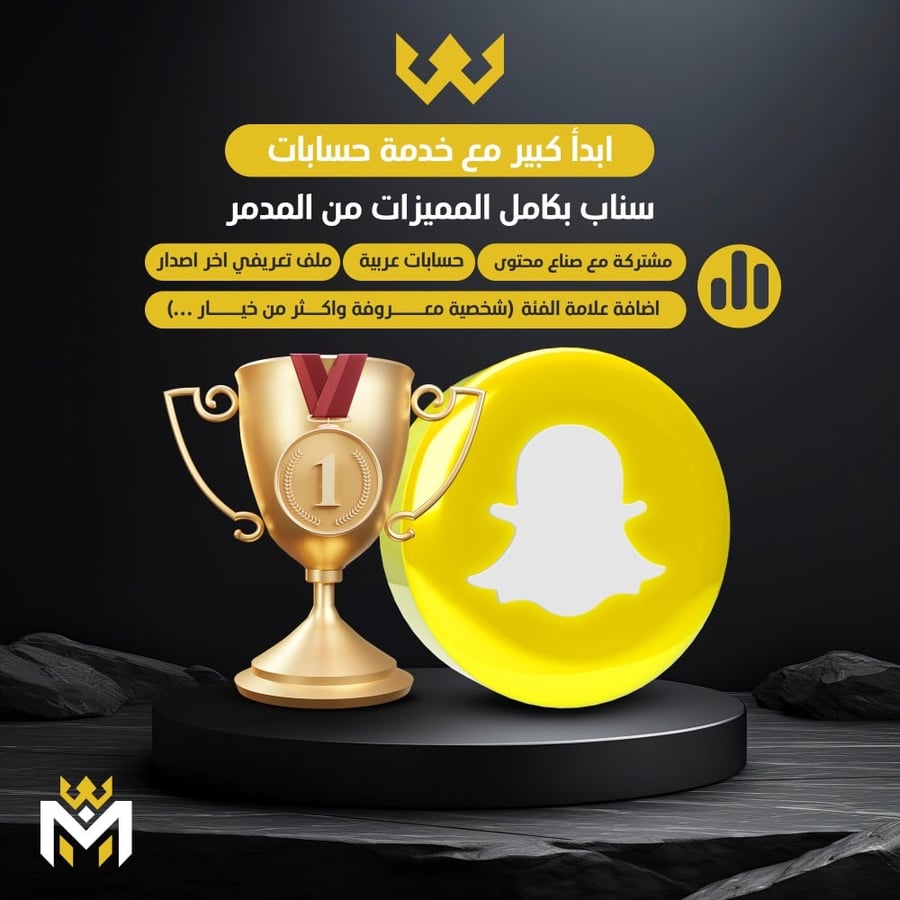 حسابات جاهزه سناب شات