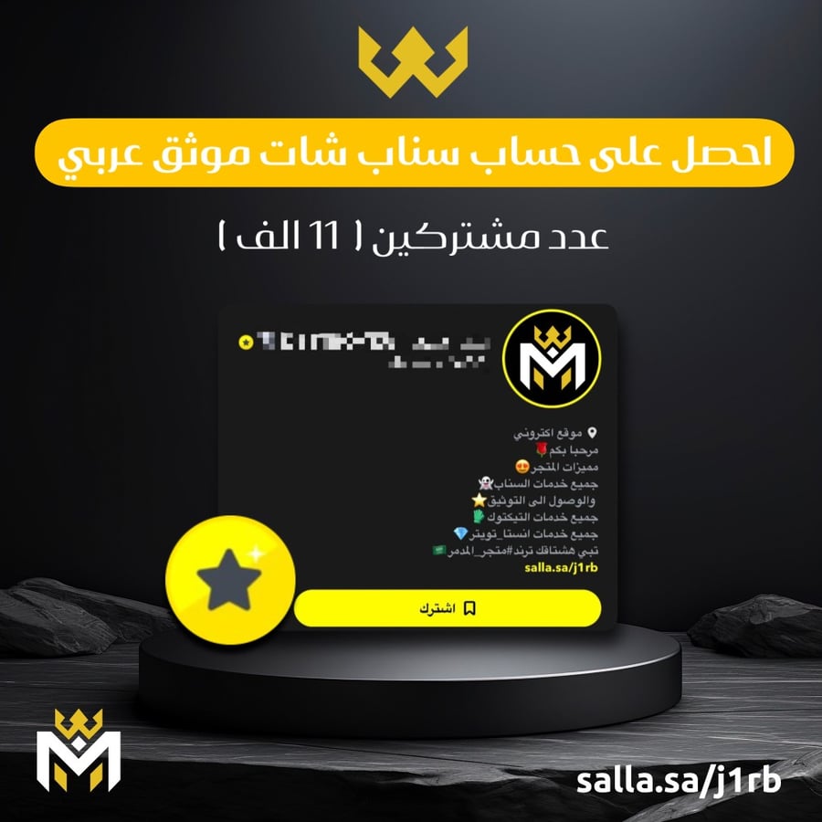 حساب سناب موثق للبيع