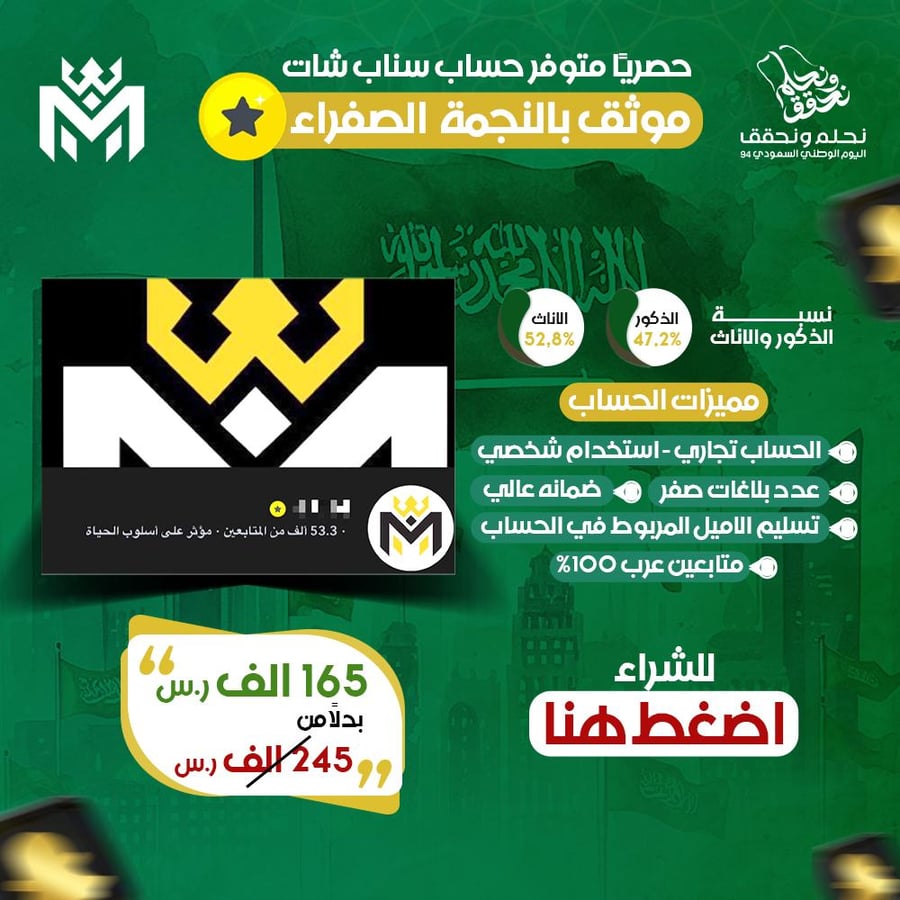 حساب سناب شات موثق عربي