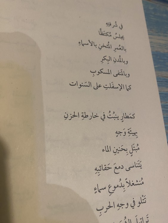 مالم تقله الأرض - وسام العاني