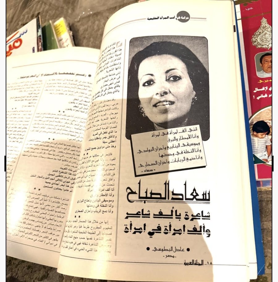 المجلة العربية 1988