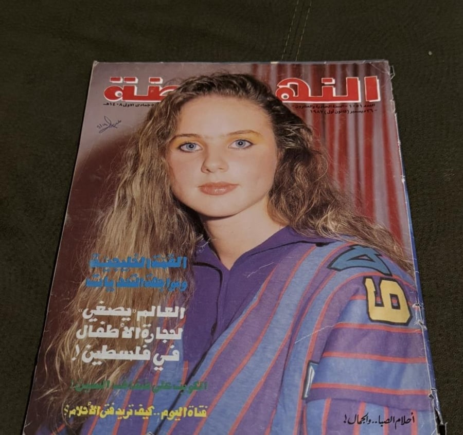 مجلة النهضة 1987