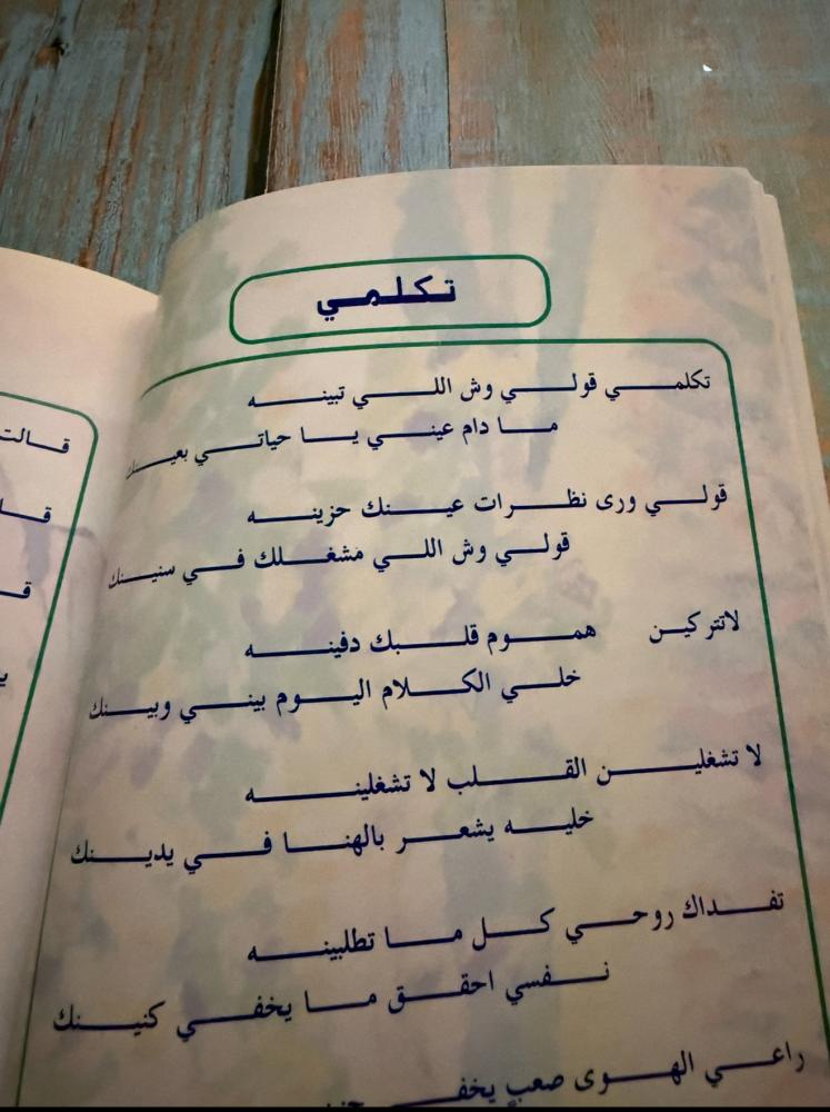قصائد مغناه - عبدالله الرشود