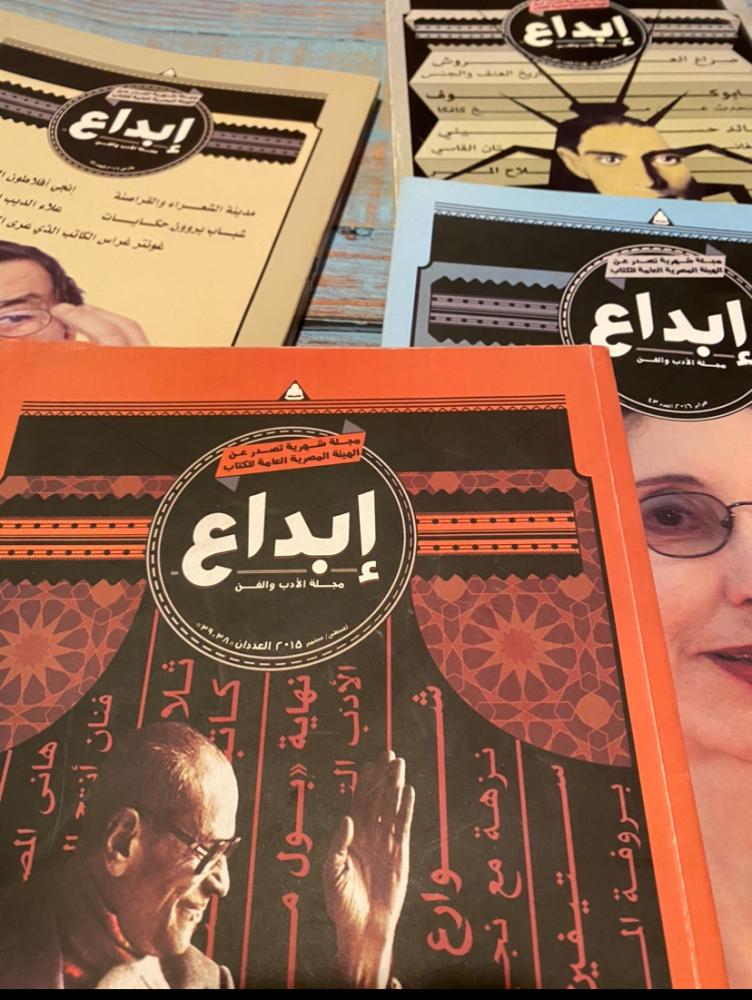 4 أعداد من مجلة إبداع