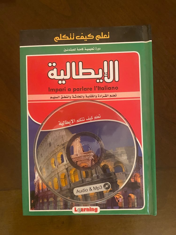 تعلم كيف تكلم - الإيطالية