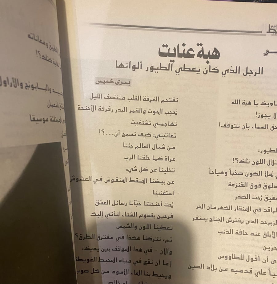 ‏مجلة المحيط الثقافي- عدد 2006