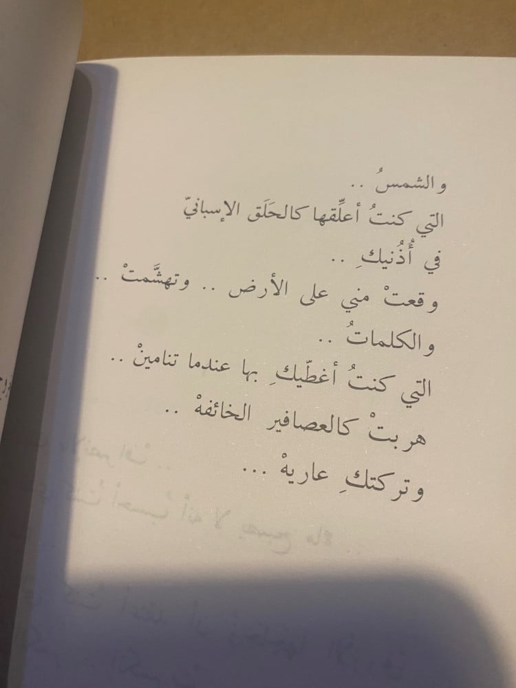 كل عام وأنت حبيبتي - نزار قباني ( منشورات نزار قباني )