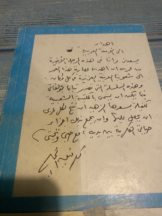 هي والراهب - توفيق الحكيم - طبعة أولى عام 1975م