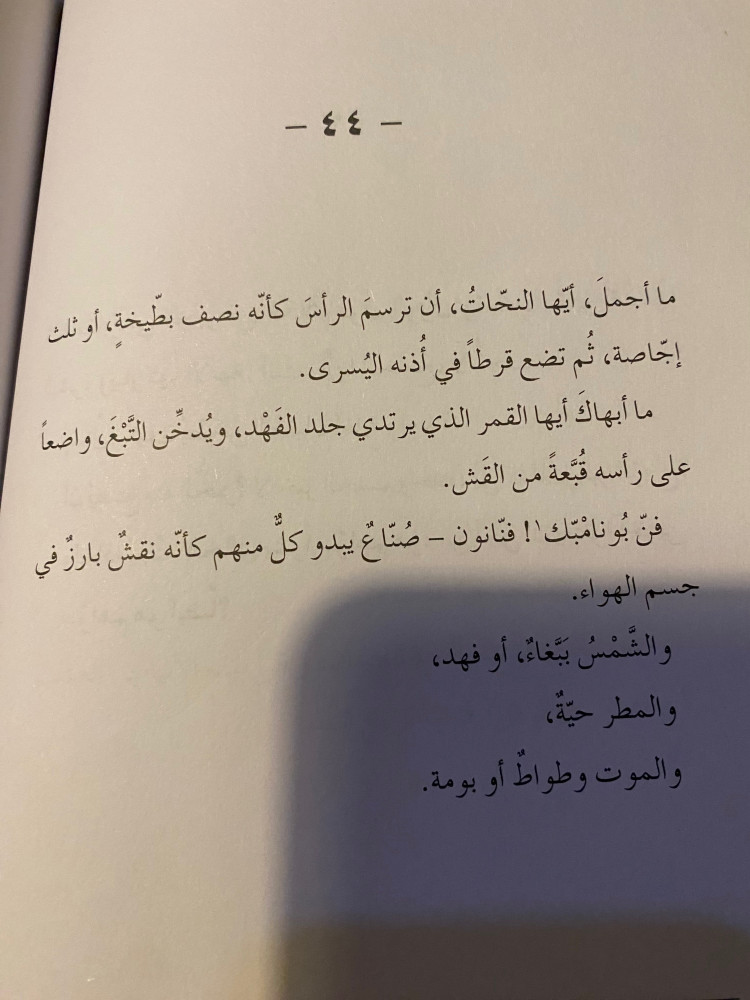 زوكالو - أدونيس