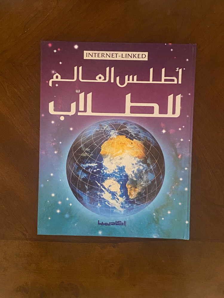 أطلس العالم للطلاب