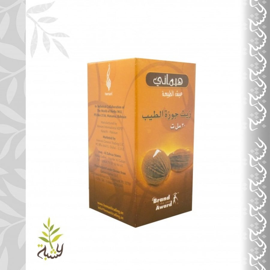 زيت جوزة الطيب 30مل (هيماني)