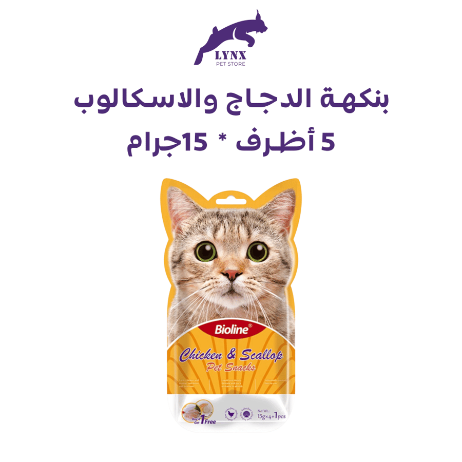مكافات بيولاين  5 أظرف  متعدد نكهات 5x15 جرام