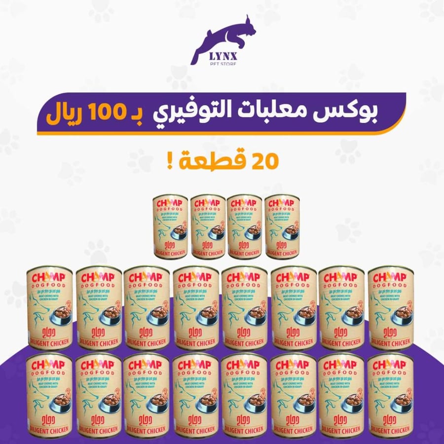 بكج تشامب للكلاب معلبات رطبه 415 جرام 20 حبة