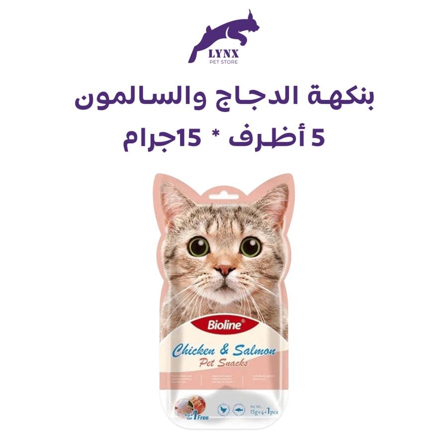 مكافات بيولاين  5 أظرف  متعدد نكهات 5x15 جرام