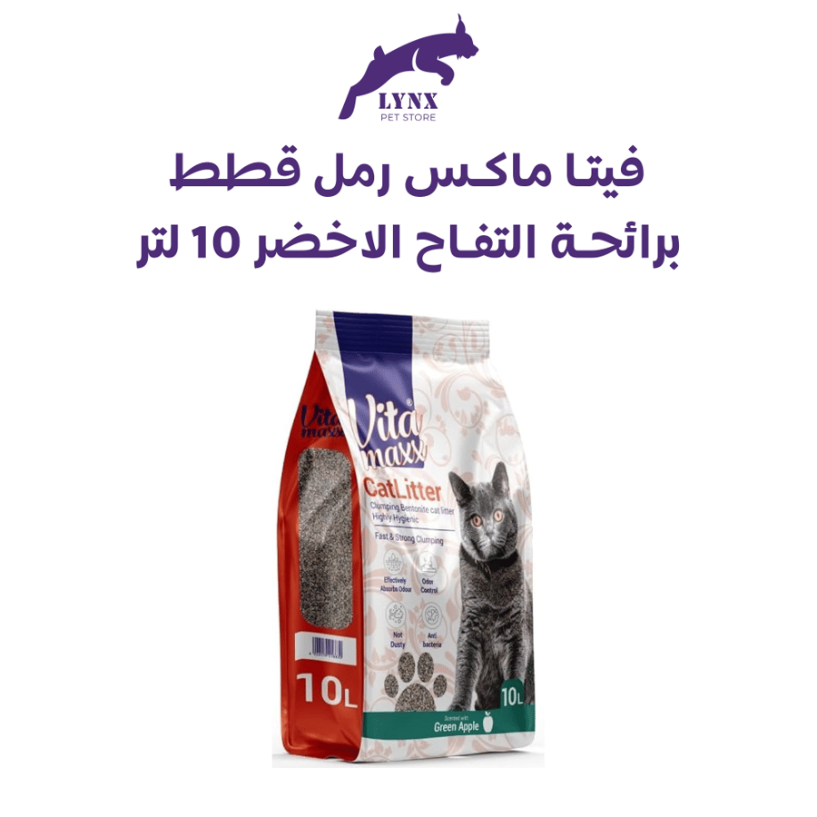 رمل قطط من فيتا ماكس  عالي التكتل - متعدد الروائح - 10 لتر