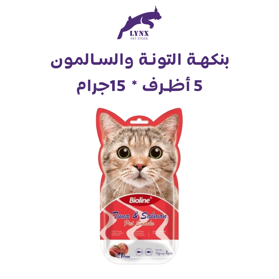 مكافات بيولاين  5 أظرف  متعدد نكهات 5x15 جرام