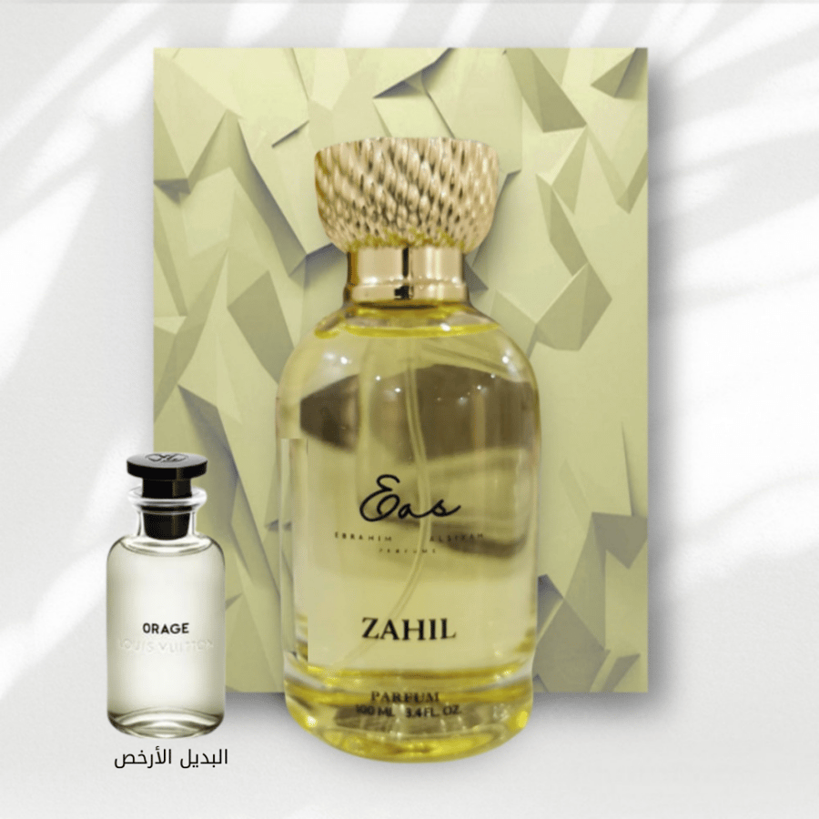 زاحل - البديل لعطر أوراج لويس فيتون